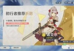 原神抽卡最新爆料