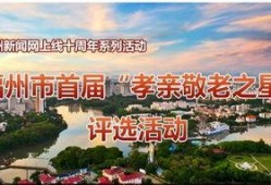 东山榕城新闻爆料