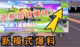 爆料最新玩法,探索神秘游戏玩法，带你领略无限乐趣！